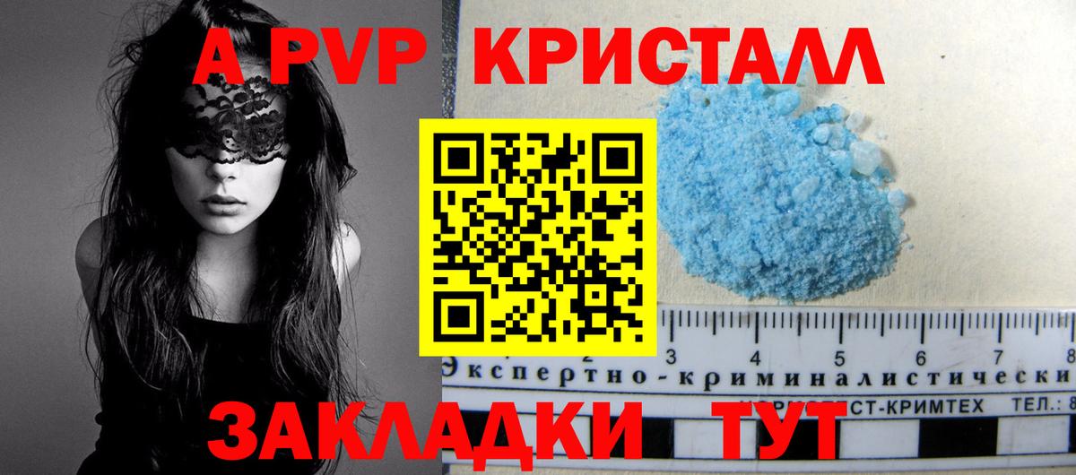 Alfa_PVP Соль Норильск