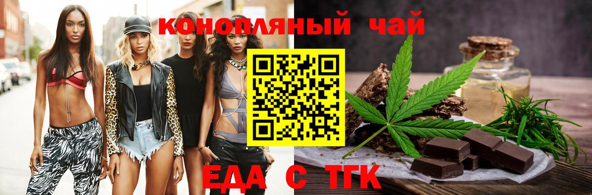 Норильск  Еда ТГК конопля  Вход с VPN 