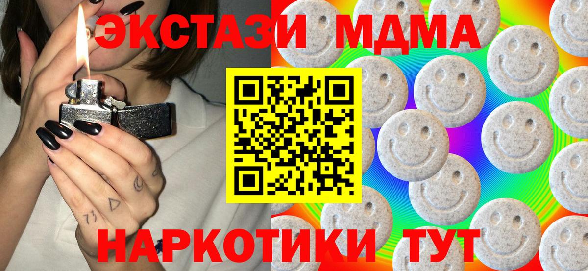 Норильск  Ecstasy VHQ  Вход с VPN 