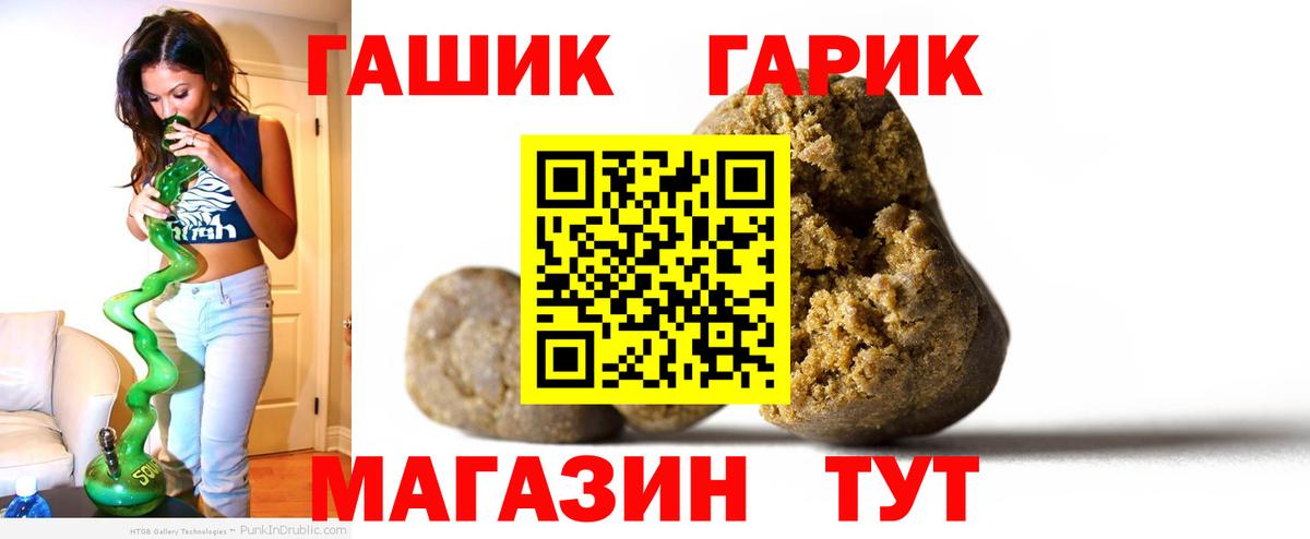 ГАШИШ 40% ТГК Норильск
