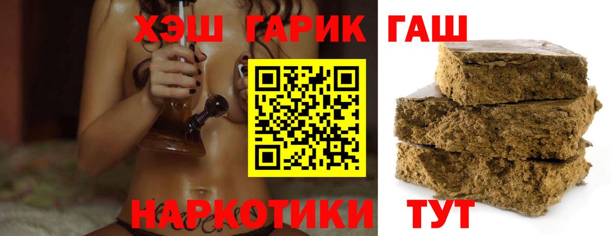 Норильск  Гашиш  Вход с VPN  Гашиш Premium  Гашиш хэш 