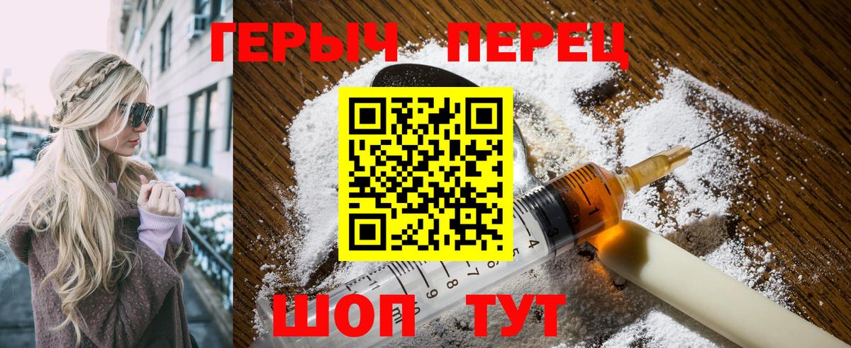 ГЕРОИН VHQ Норильск