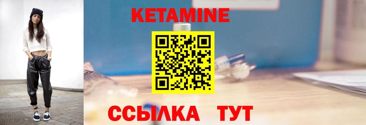 Норильск  Кетамин ketamine  Вход с VPN 