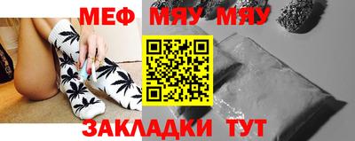 мяу мяу мука Волгодонск