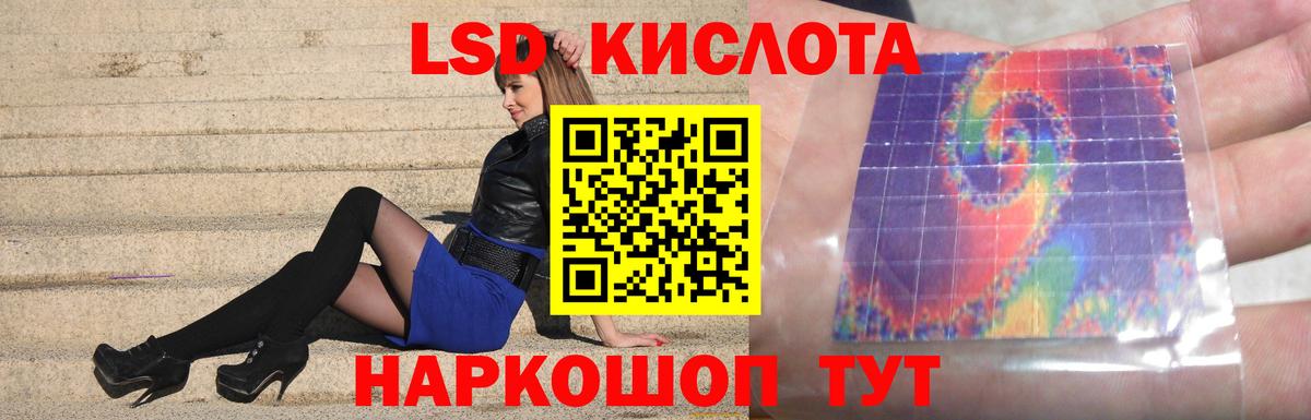 LSD-25 экстази кислота Норильск