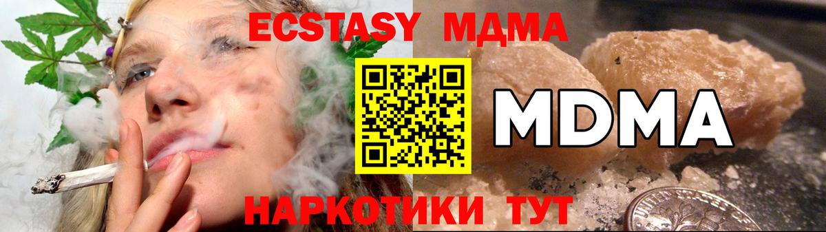 МДМА  Вход с VPN  МДМА VHQ  Норильск  MDMA молли 