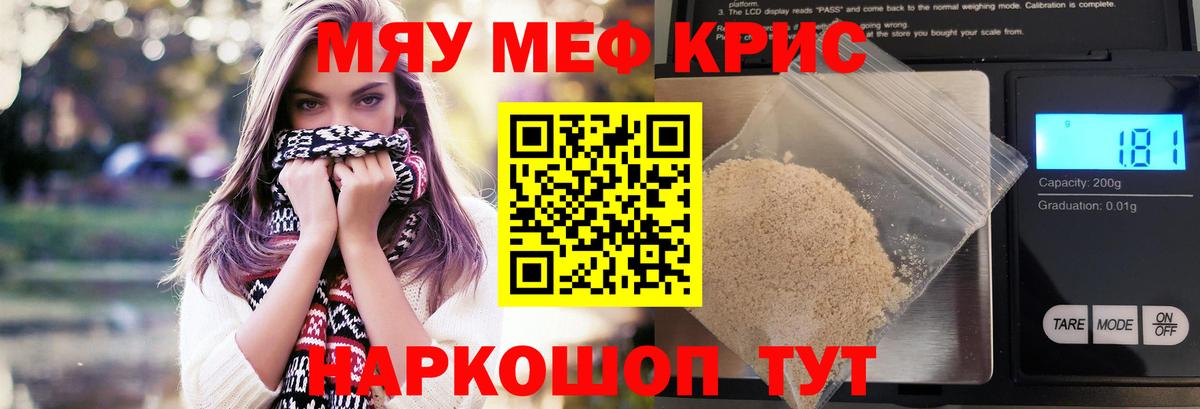 МЕФ 4 MMC  Вход с VPN  Меф mephedrone  МЯУ-МЯУ  Норильск  МЯУ-МЯУ 