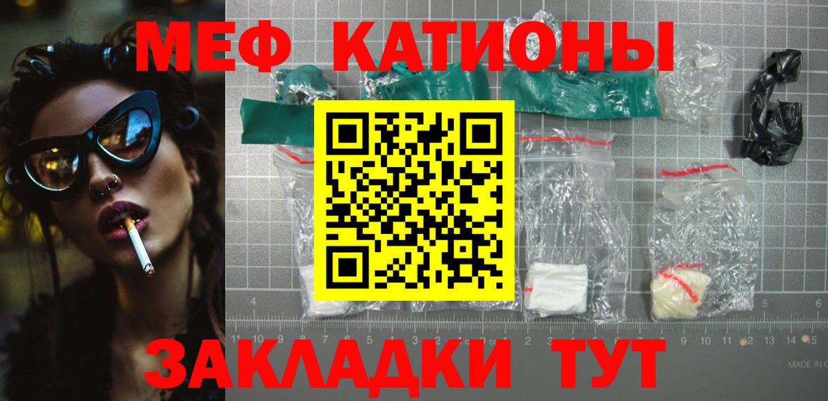 Мефедрон  Норильск