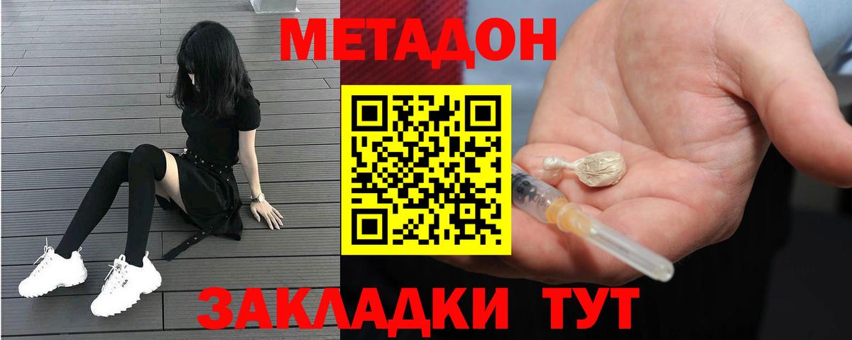 hydra ССЫЛКА  МЕТАДОН белоснежный  Вход с VPN  Норильск 