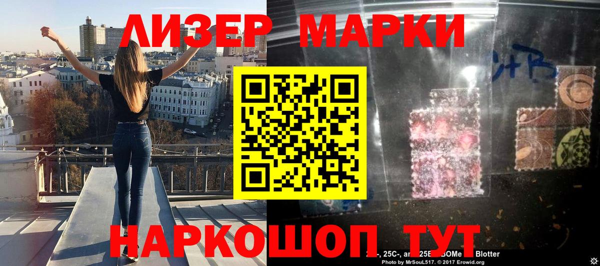 Марки N-bome 1,8мг Норильск