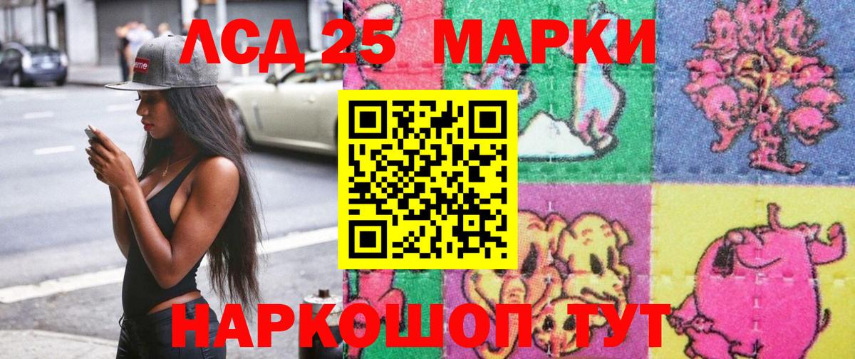 Норильск  Марки 25I-NBOMe 1,8мг  Марки NBOMe  Вход с VPN  Марки 25I-NBOMe 1,8мг 