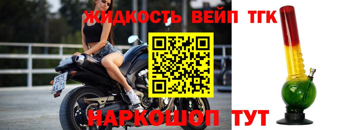 Дистиллят ТГК гашишное масло Норильск