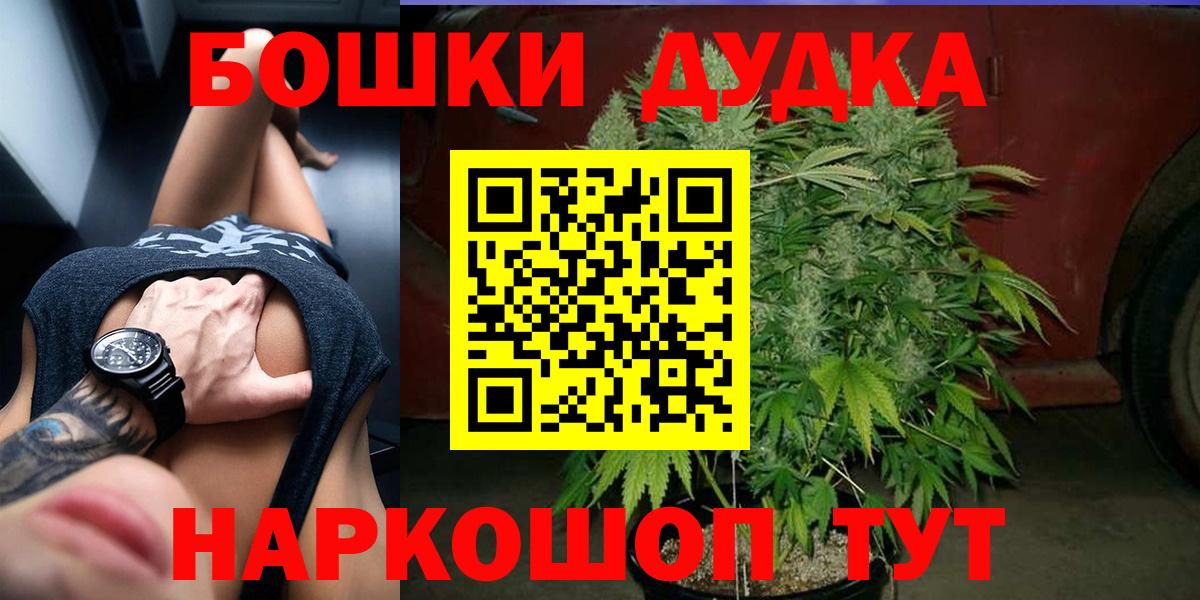 Норильск  МАРИХУАНА THC 21%  Вход с VPN  Конопля тримм  Канабис OG Kush  Конопля AK-47 